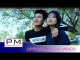 Karen song : ဏု္သာအင္းလယ္သာ - အဲဆုိင့္မုက္ : Ner Sa Aung Lae Sa - Ae Ser Mor : PM (Official MV)