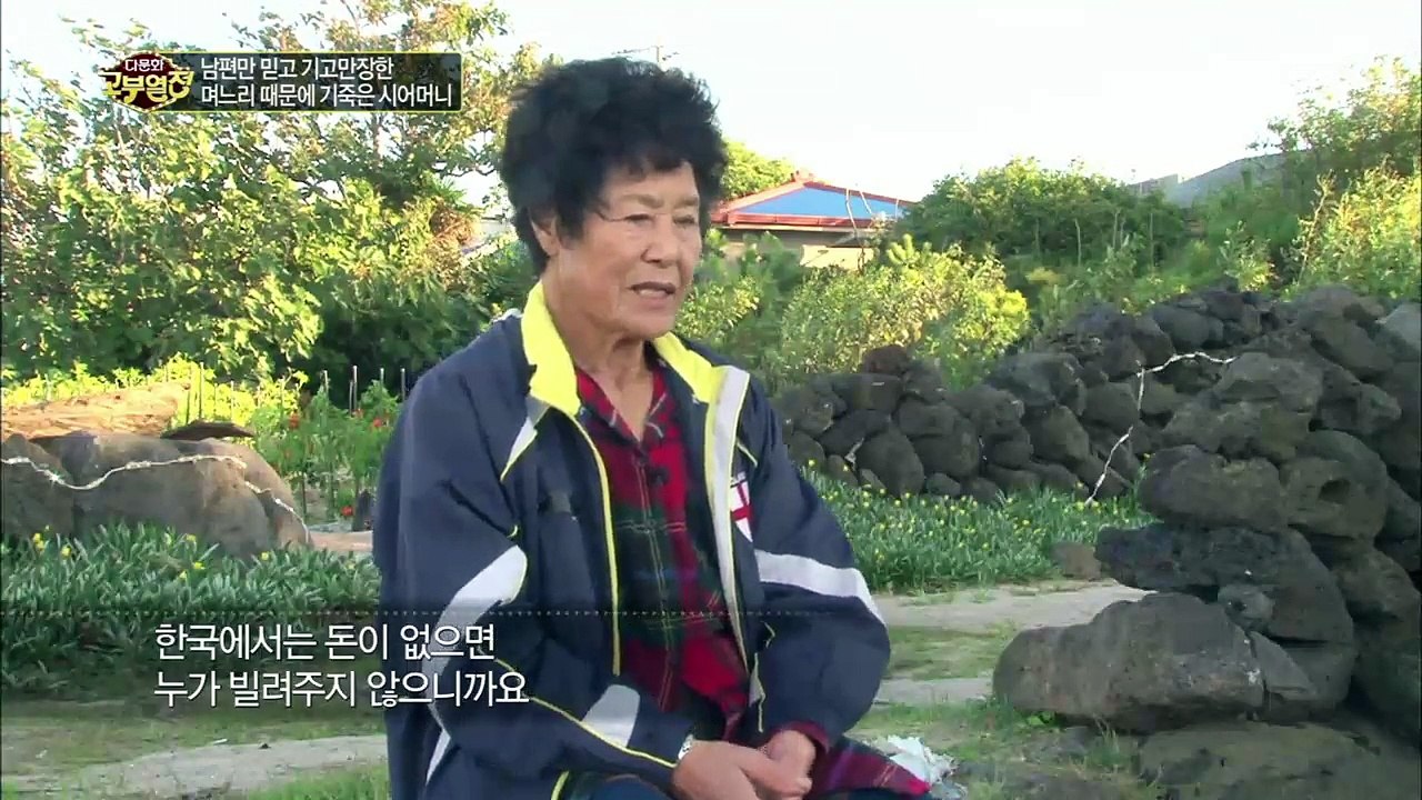 다문화 고부열전 - 남편만 믿고 기고만장한 며느리 때문에 기죽은 시어머니_#002