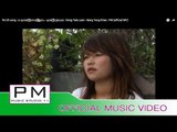 Pa Oh song : ေနာင္ꨳတလꨲလဲဥ္း - နင္ꨳယုံခယ္ : Nong Tala Laen - Nang Yong Khae : PM (official MV)