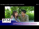 ๏းဟွင္းအွ္လု္ေအး - ပု္တာခုိင္း : Ba Ngoung All Ler Eh - Pa Ta Klay : PM (Official MV)
