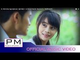 Karen song :လဝ္ယူ·လဝ္ယံင့္ယု္ - သုဂ္က်ာအဲဍဴး : Lor You Lor Yung Yer - Sao Ja Ae Du : PM(Official MV)
