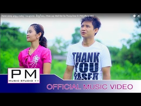 Karen song: မုက္ဏု္သာထံင္ဍဳ ံေဍာဟ္ - မိက္ခုိင့္, Htwe Lay: Mall Ner Sa Thung Dow Di :PM(official MV)