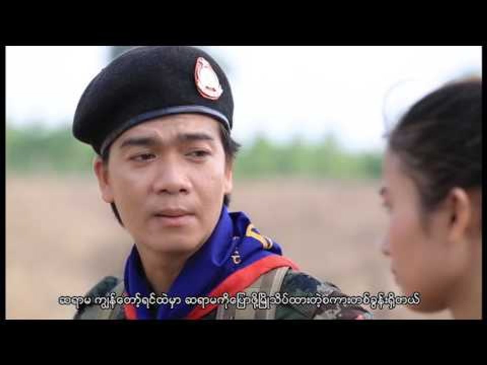 Karen Movie : ယွံဳမြယ့္ခီ့ဆု္အဲ (Shun Mwai Ke Sa Ae) Part 3/5 : pm music studio [Official Movie]