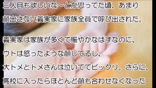 【壮絶】高校生のコトメが妊娠してる。もうおろせないので私達夫婦に育ててもらう事に決めたからと言われてたので、私は条件を出した【修羅場】