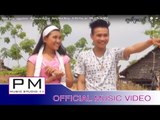 Karen song : ယွင္မူးဏင္ - အိင္ဆါင့္ေဖါဟ္က်ဝ္ : Song Mue Nong - Ai Chi Poo Jor : PM (Official MV)