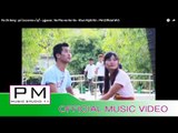 Pa Oh Song : နာ႕ဘဝကာ္း႔ဗုိ - ခုန္ရွဲးခင္ : Na Pha wa Kor Bo - Khun Right Kin : PM (Official MV)