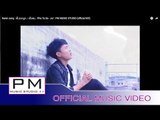 Karen song : ဖါ.သာယွာ. - က်ဝ့္ : Pha Ta Sa - Jor : PM MUSIC STUDIO (official MV)