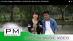 Pa Oh song : ထာရက္ဖူးမူး - နင္းခ်ယ္ရီကာ္း : Tha Rak Phu Mu - Nang Cha Li Kao : PM (official MV)