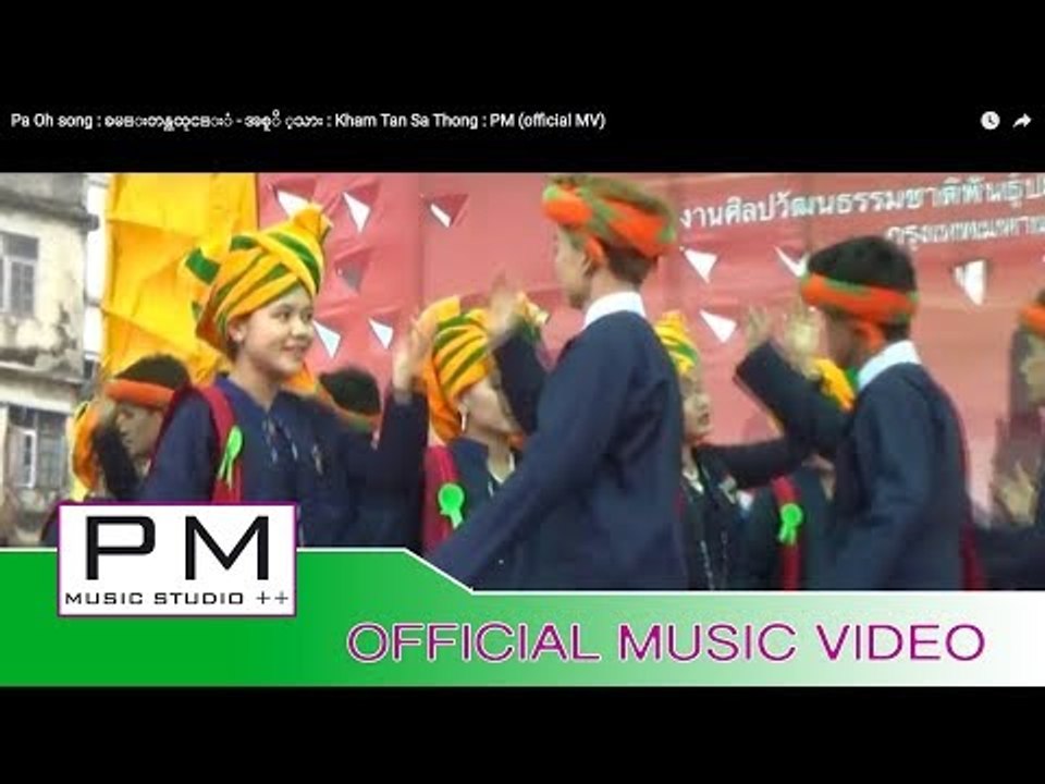 Pa Oh song : ခမ္းတန္သထုင္းံ - အစူိ ့သား : Kham Tan Sa Thong : PM (official MV)
