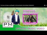 Pa Oh song : နာ႕ဖလဲန္းေဝးေခြ - ခုန္သခ်င္႕ : Na Pha Laen Way Khoi - Khun Sa Khiang : PM (official MV)