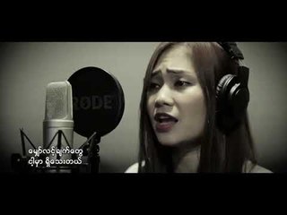 အနိုင္အရွံုး - မီးနို : a naing a shone 2- Mee No : Triangle Music Team (offical mv)