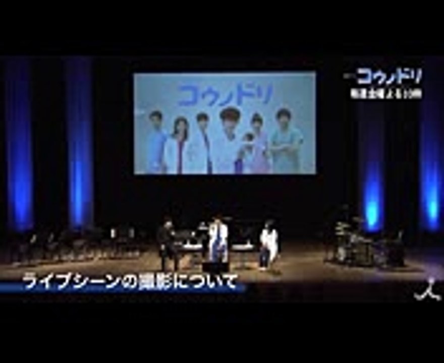 【WEB限定】コウノドリコンサートで綾野剛＆松岡茉優が撮影裏話や恋バナを暴露! 【TBS】