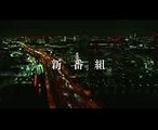 【水曜ドラマ】相棒  season 16  待望の新シリーズに突入  予告編