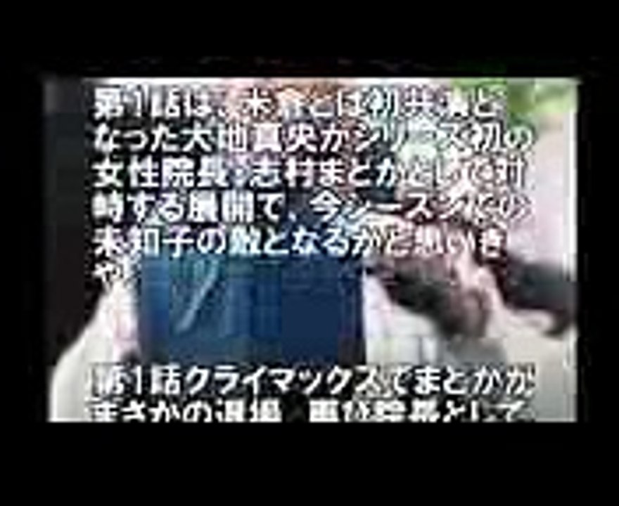 【Doctor-X 外科医・大門未知子】　ドクターX　野村周平脱退で視聴者に衝撃！今後の展開は？