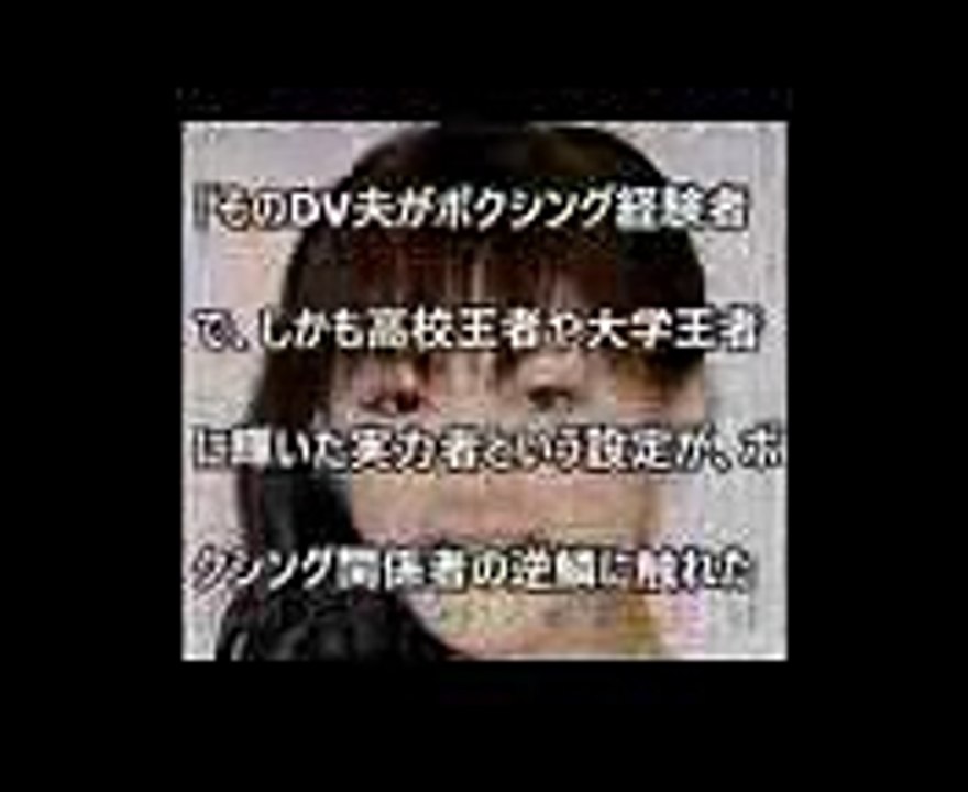 綾瀬はるか「奥様は、取り扱い注意」にボクシング関係者から非難殺到！