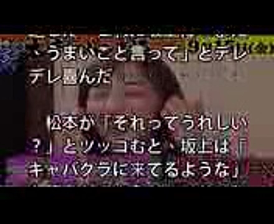 坂上忍　板野友美にデレデレ…「本当にアヒル口」「かわいいー」