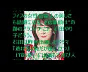 【稲盛ブーム】稲森いずみは現在、ドラマ『刑事ゆがみ』（フジテレビ系）に女性刑事役で出演中だが