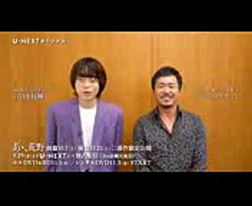 菅田将暉主演『あゝ、荒野』独占配信中！【U-NEXTオリジナル】