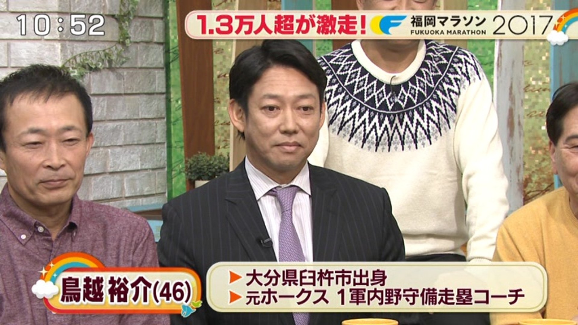 鳥越 元ホークス１軍内野守備走塁コーチ サワダデース 生出演 動画 Dailymotion