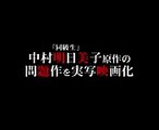 ( BL ) ダブルミンツ Double Mints Movie Trailer ( Eng Sub 字幕あり by Kiyoshi Ryo