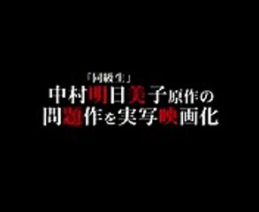 ( BL ) ダブルミンツ Double Mints Movie Trailer ( Eng Sub 字幕あり by Kiyoshi Ryo
