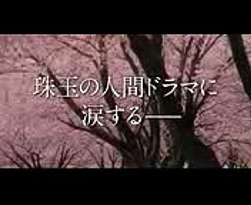 【映画予告編】『Reminiscence（#追憶）』 予告TVCM 出演：#岡田准一 小栗旬 柄本佑／監督：降旗康男