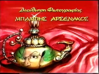 13. Ο Κακός Βεζύρης E13 Κίτρινος Φάκελος