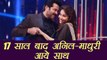 Anil Kapoor - Madhuri Dixit to REUNITE after 17 Years for Total Dhamaal | FilmiBeat