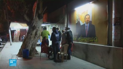 ماذا قال الشارع اللبناني عن استقالة الحريري؟