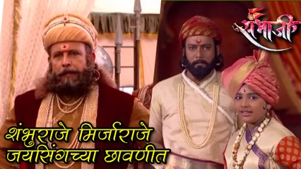 Swarajya Rakshak Sambhaji | 9th November 2017 | Zee Marathi Serial | Divesh Medge