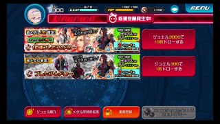 KHUx キングダムハーツアンチェインドキー　120連　ガチャ　テラ　下さい！　音量注意！　KINGDOM HEARTS Unchained χ