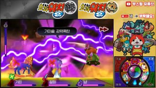 요괴워치2 원조 본가 신정보 & 공략 - S랭크 요괴 무한지옥 보스 가마가마 얻는법 [부스팅TV] (3DS / Yo-kai Watch 2)