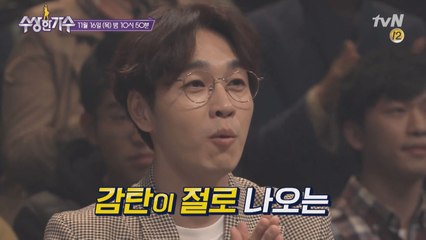 [예고] 18주의 최종악장, 왕중왕전! 오직 진짜만이 살아남는다!