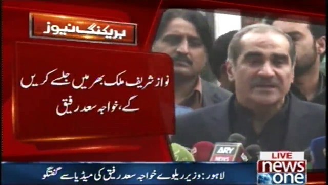 Lahore: Railway Minister Khawaja Saad Rafique media talk