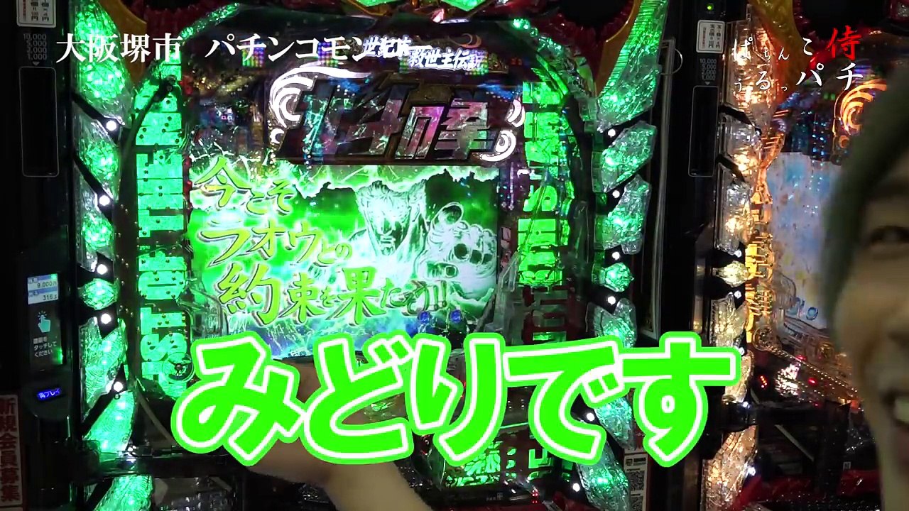 北斗の拳７プレミア連発　エイリやん更にはレインボー保留　キリン柄で巻き返しなるか？うるっぱち　実践実況　　パチンコ侍　パチンコ番組