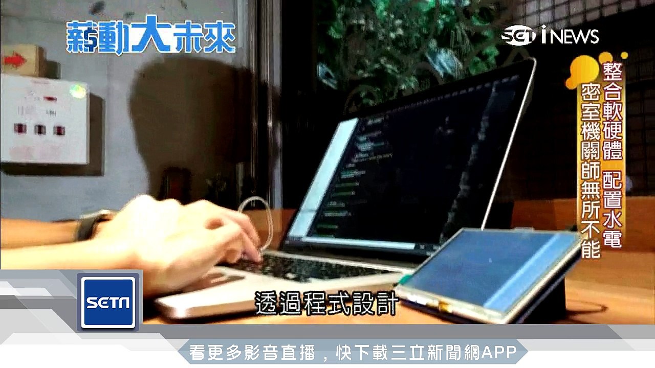 瘋玩密室逃脫　考驗機關師「佈局」｜三立iNEWS