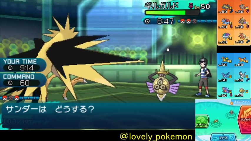 4 ｚ技透かす達人 ヌケニン ポケモン サン ムーン Video Dailymotion