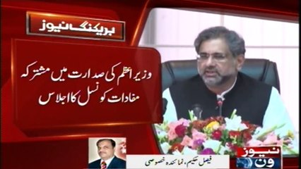 #Islamabad: #WazirEAzam #ShahidKhaqanAbbasi Ki Zeray #Qayadat #Mushtarka #MafadatCouncil Ka Ijlas