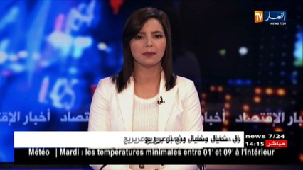 سعر مزيج برنت يسجل63.57 دولار للبرميل صبيحة الإثنين