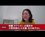 映画「チア☆ダン」 広瀬すずを“福井弁女子”に変えた方言指導の空気感