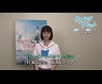 [Movie Trailer] 映画「サクラダリセット 前篇／後篇」村瀬陽香編