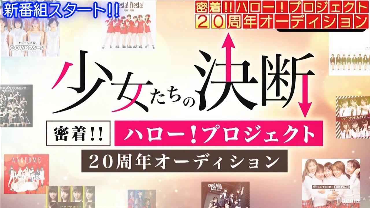 Hello Pro 20th Anniversary Audition SP 01