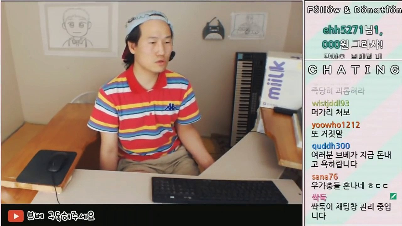 [브베]날 욕할라면 정당하게 도네 쏴라? ( 80만원 언급 )