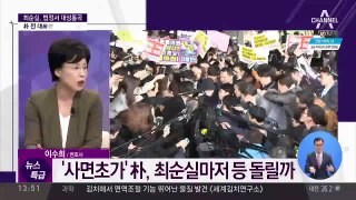 대정부 질문서 강경화 은발 두고 말다툼 / 김중로, 강경화 하얀 머리 발언 결국 사과