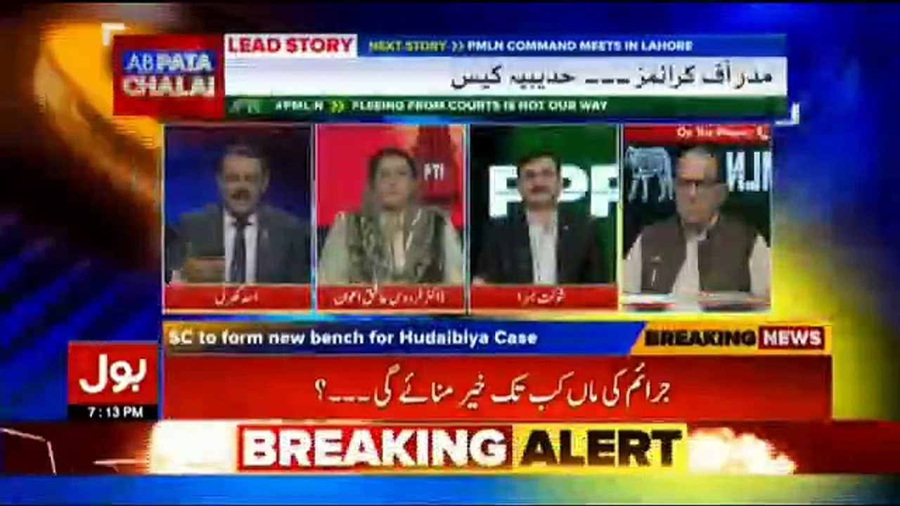 Ab Pata Chala - 13th November 2017