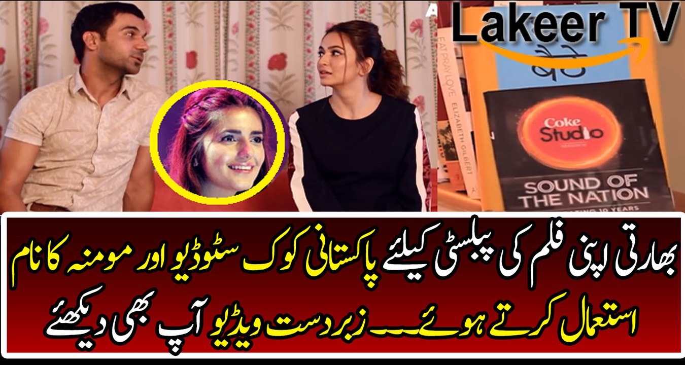 Indians doing Film Promotion by using Name of Pakistani COKE Studio & Momina
