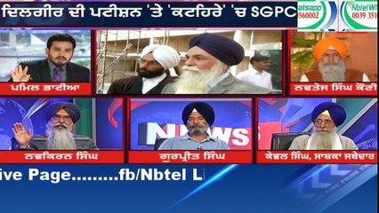 SGPC! ਸਿੰਘ ਸਾਹਿਬ ਦੇ ਫੈਸਲੇ ਨੂੰ ਹਾਈਕੋਰਟ 'ਚ ਚੁਣੌਤੀ