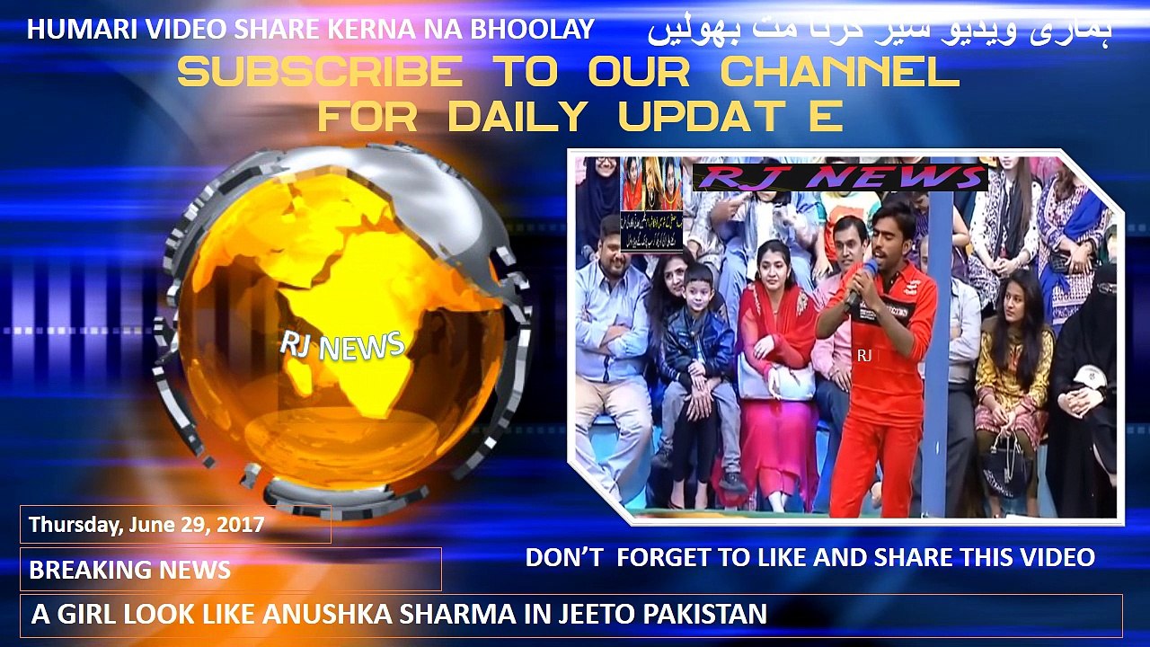 A Girl Look Like Anushka Sharma in Jeeto Pakistan