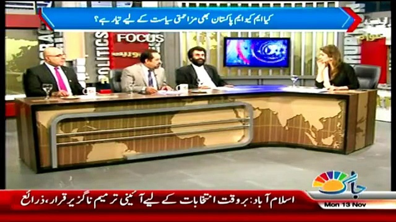 View Point with Mishal Bukhari - 13th November 2017