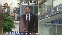 Le Liban attend avec anxiété le retour de Saad Hariri